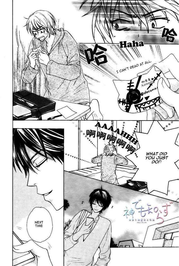 Darenimo-Iwanaide-Fukiyama-Rico-Eng page 30