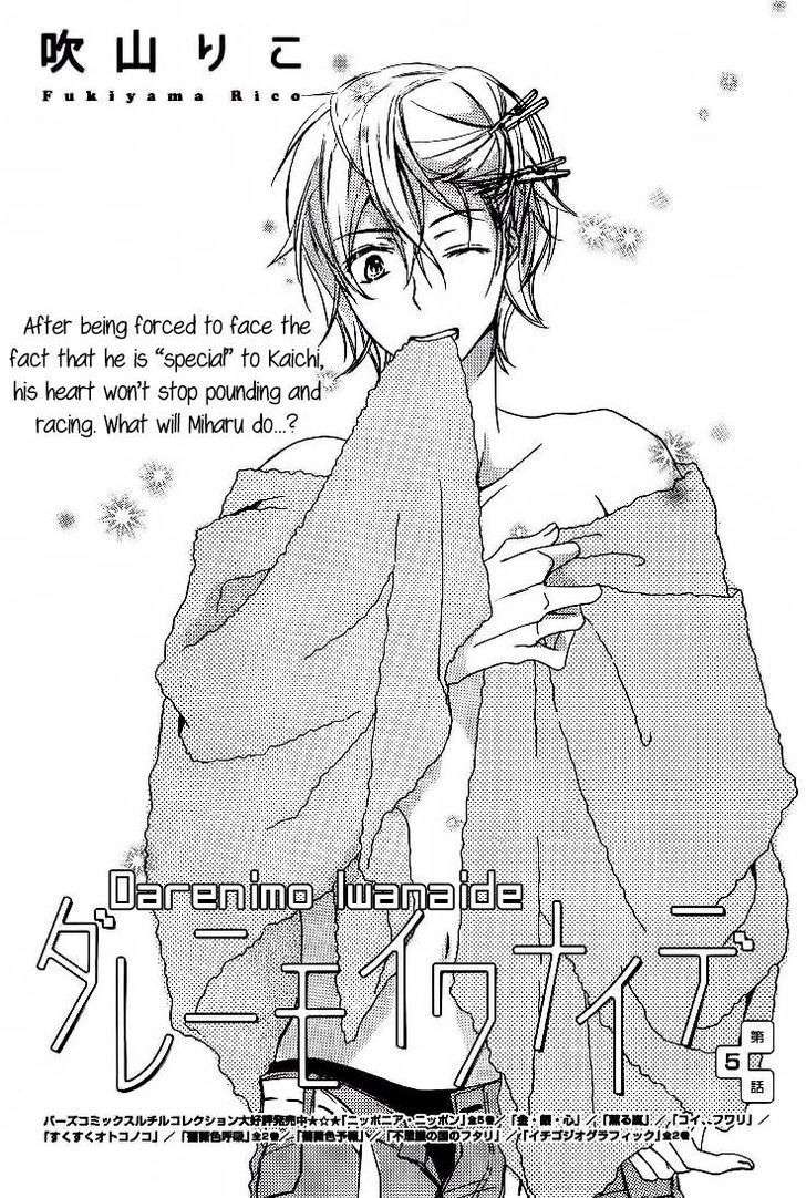 Darenimo-Iwanaide-Fukiyama-Rico-Eng chapter_006 thumbnail