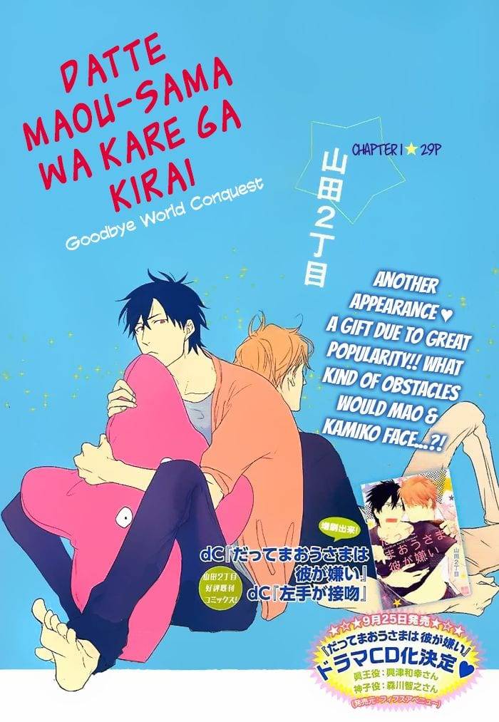 Datte-Maou-Sama-Wa-Kare-Ga-Kirai-Yamada-Nichoume-Eng page 3