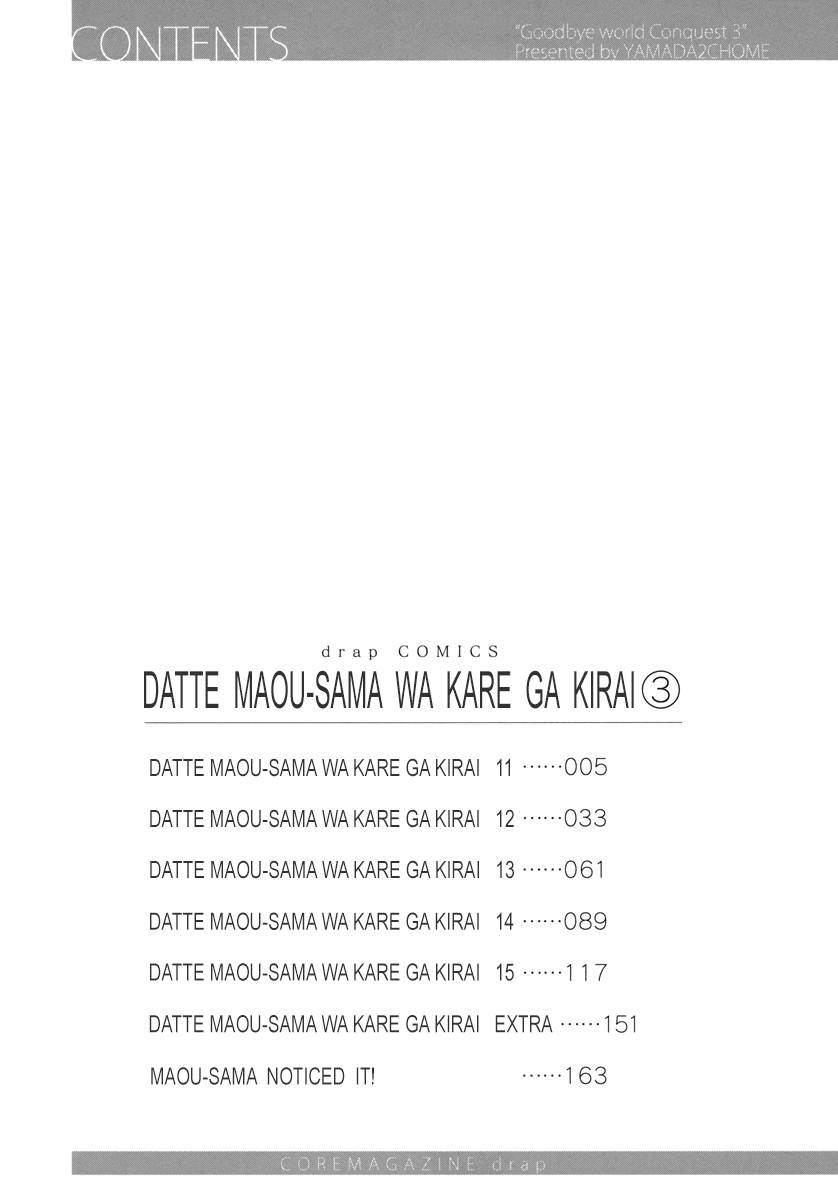 Datte-Maou-Sama-Wa-Kare-Ga-Kirai-Yamada-Nichoume-Eng page 2