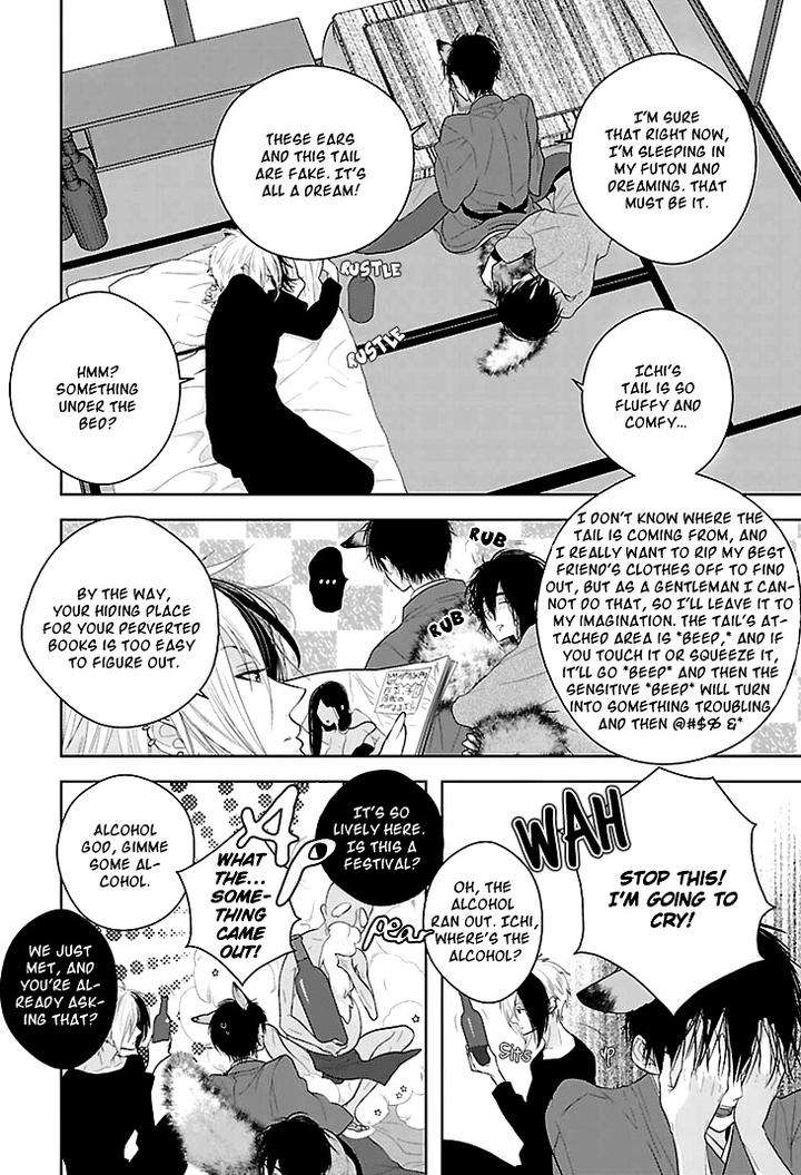 Daydream-Nightmare-By-Inose-Vol-01-Eng page 7