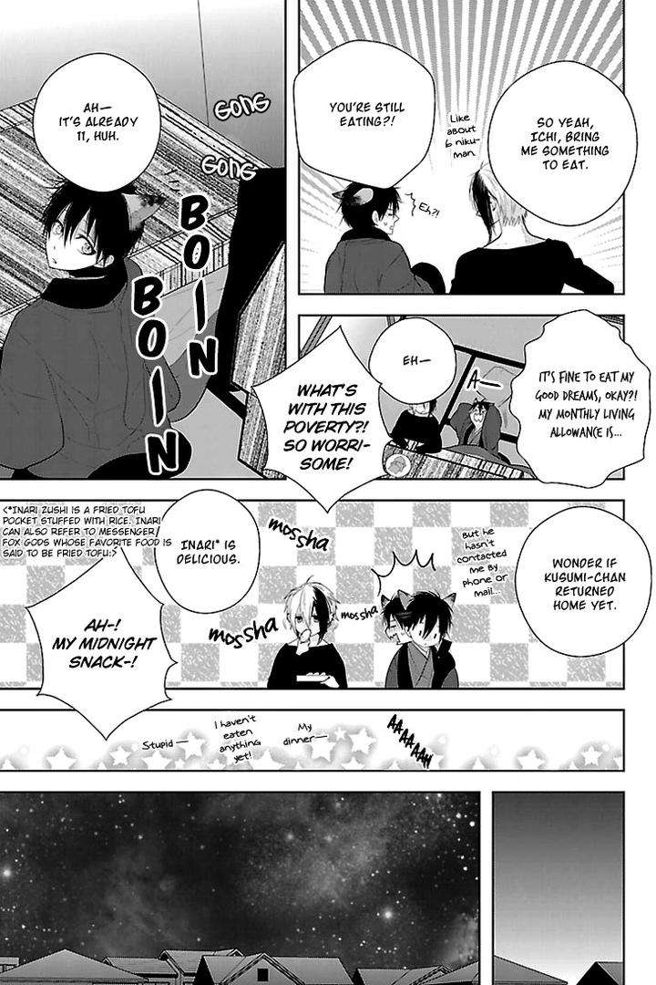 Daydream-Nightmare-By-Inose-Vol-01-Eng page 11
