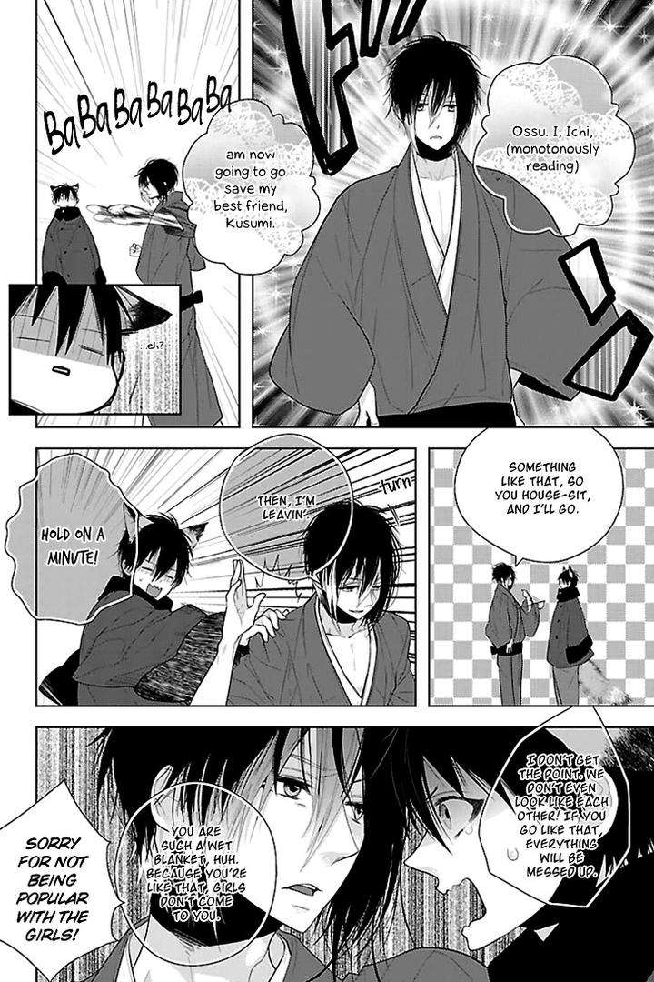 Daydream-Nightmare-By-Inose-Vol-01-Eng page 24