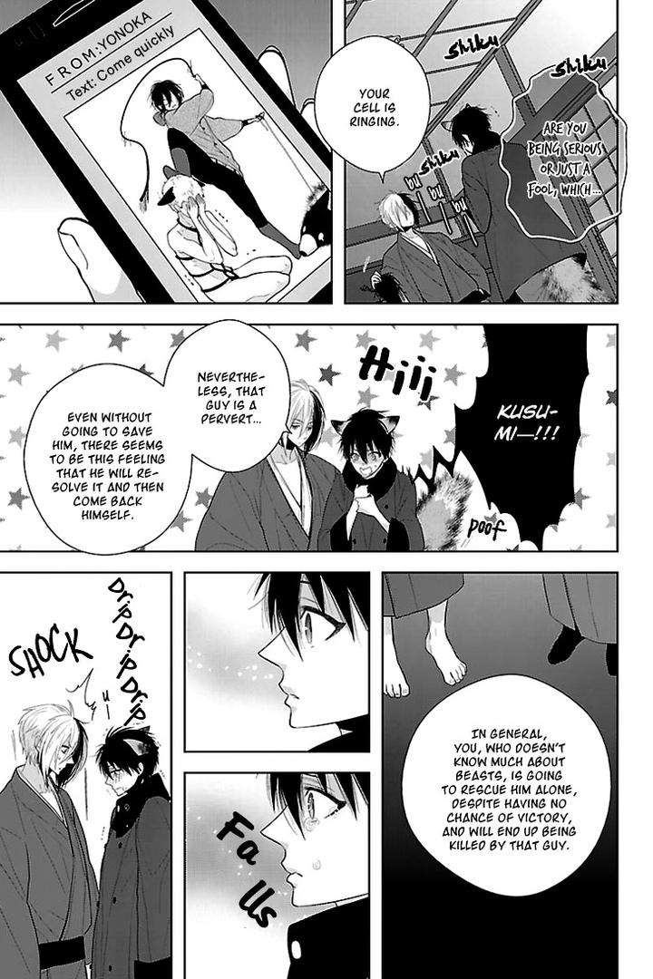 Daydream-Nightmare-By-Inose-Vol-01-Eng page 25