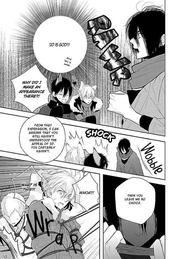 Daydream-Nightmare-By-Inose-Vol-01-Eng page 31