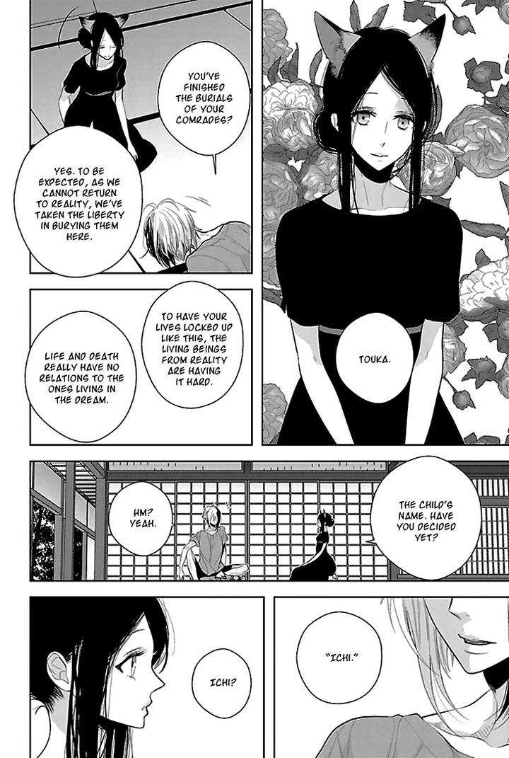 Daydream-Nightmare-By-Inose-Vol-02-Eng page 9