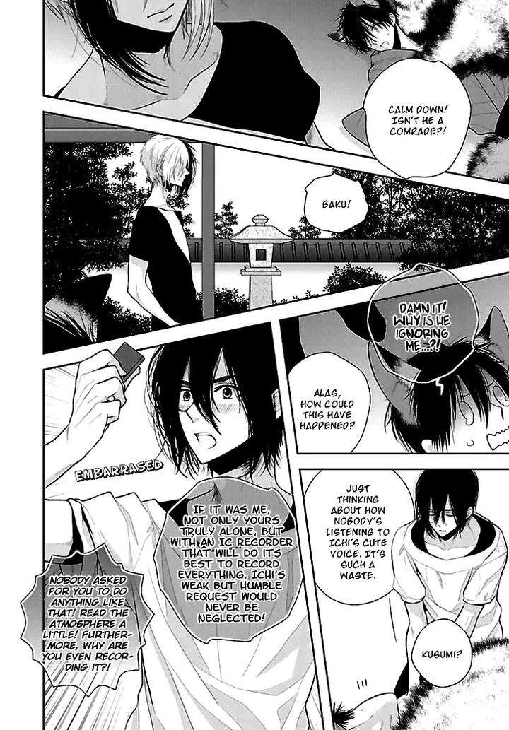 Daydream-Nightmare-By-Inose-Vol-02-Eng page 7