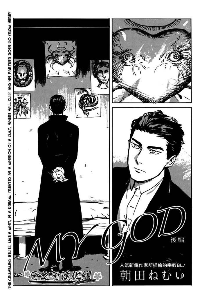 Dear-My-God-By-Asada-Nemui-Eng page 2