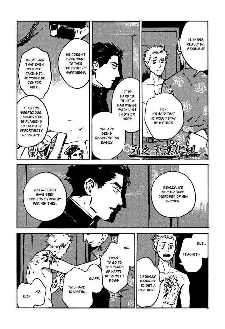 Dear-My-God-By-Asada-Nemui-Eng page 20