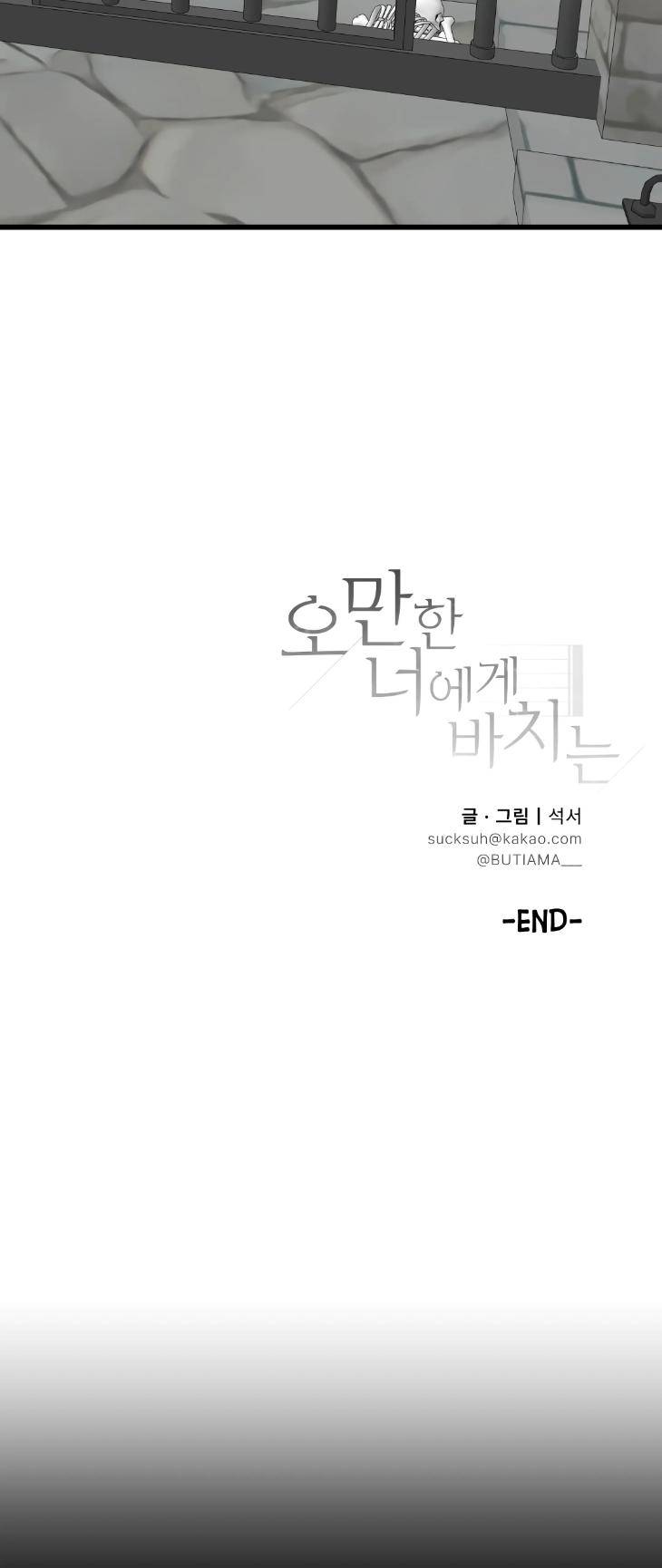 Dedicated-To-The-Arrogant-You-By-Seok-Seo-Uncensored-Eng page 13