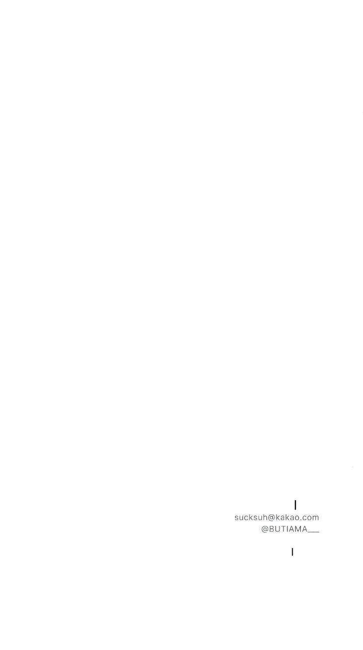 Dedicated-To-The-Arrogant-You-By-Seok-Seo-Uncensored-Eng page 71