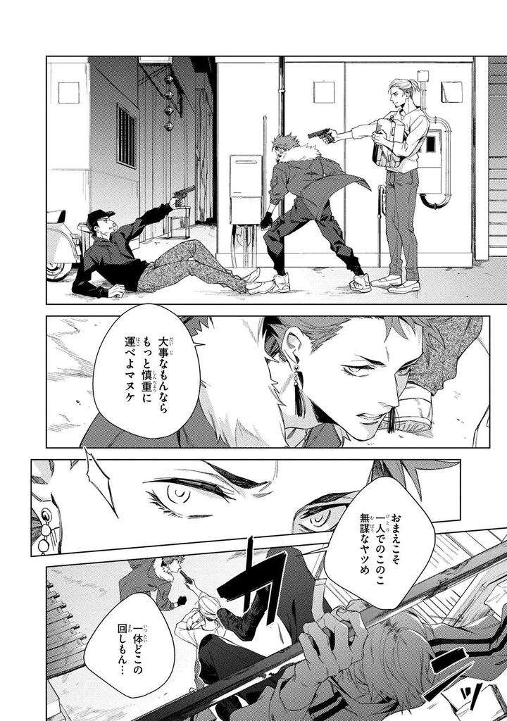 Deep-Blue-By-Yoichi-Makina-Jp page 12