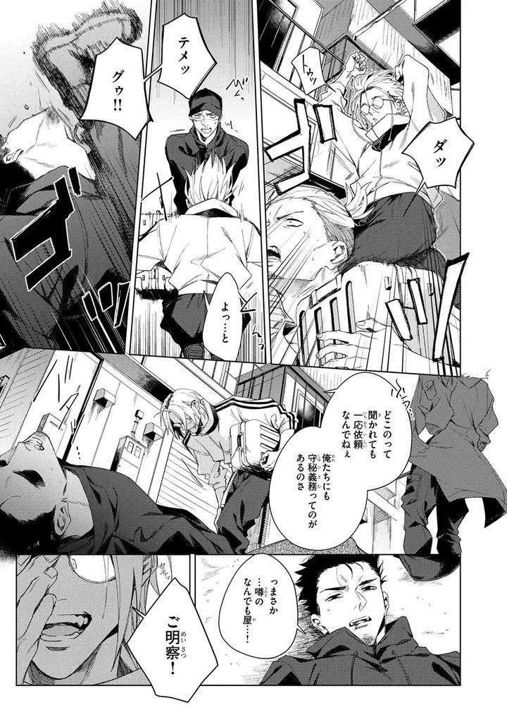 Deep-Blue-By-Yoichi-Makina-Jp page 13