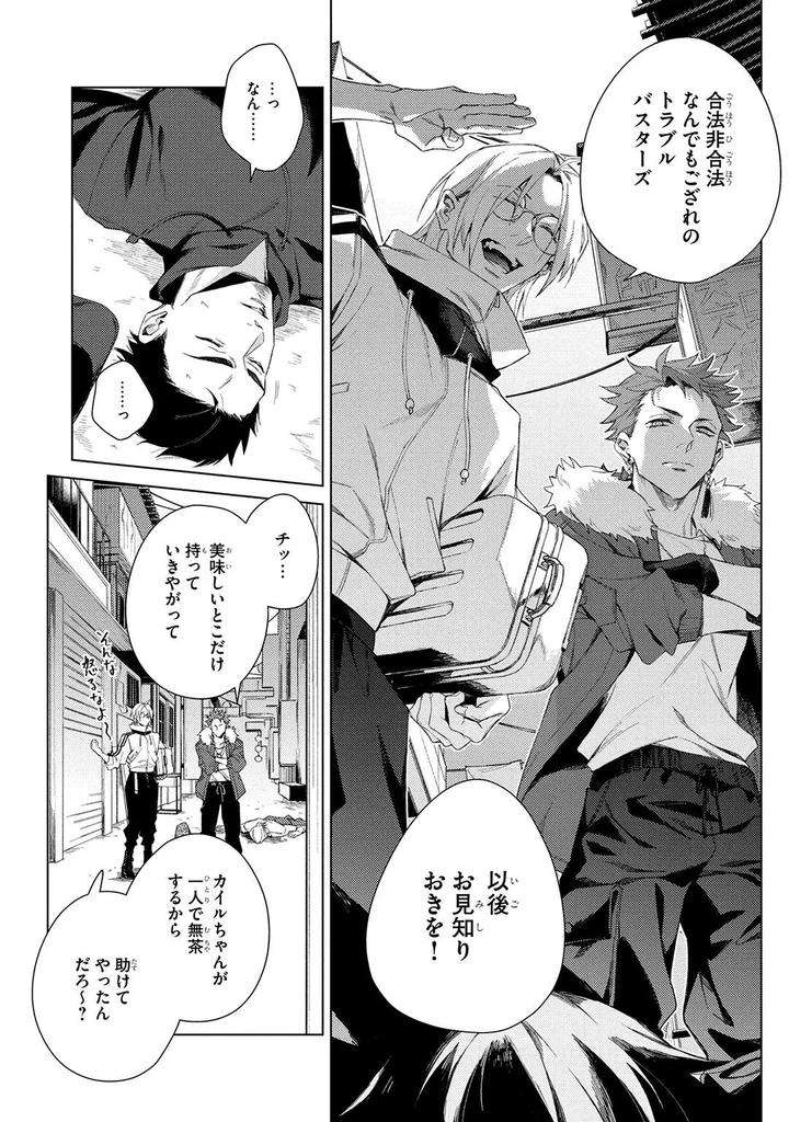 Deep-Blue-By-Yoichi-Makina-Jp page 14