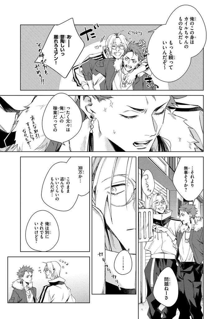 Deep-Blue-By-Yoichi-Makina-Jp page 15