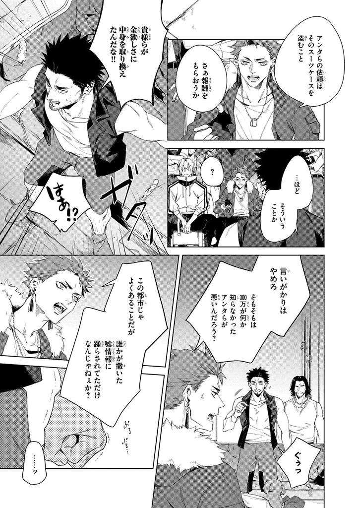 Deep-Blue-By-Yoichi-Makina-Jp page 17