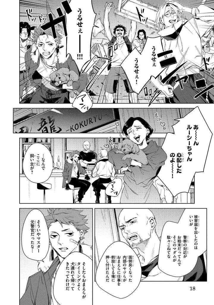 Deep-Blue-By-Yoichi-Makina-Jp page 18