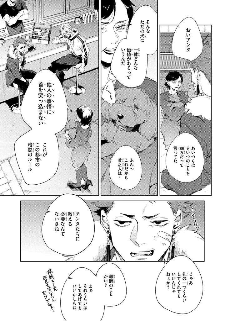Deep-Blue-By-Yoichi-Makina-Jp page 19