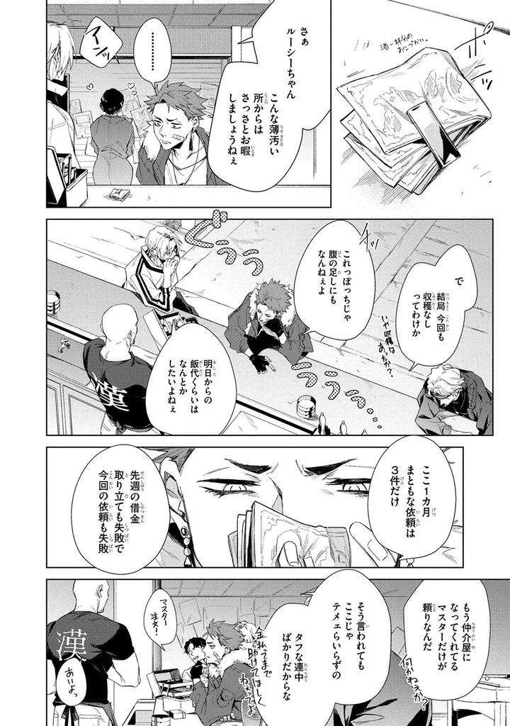 Deep-Blue-By-Yoichi-Makina-Jp page 20