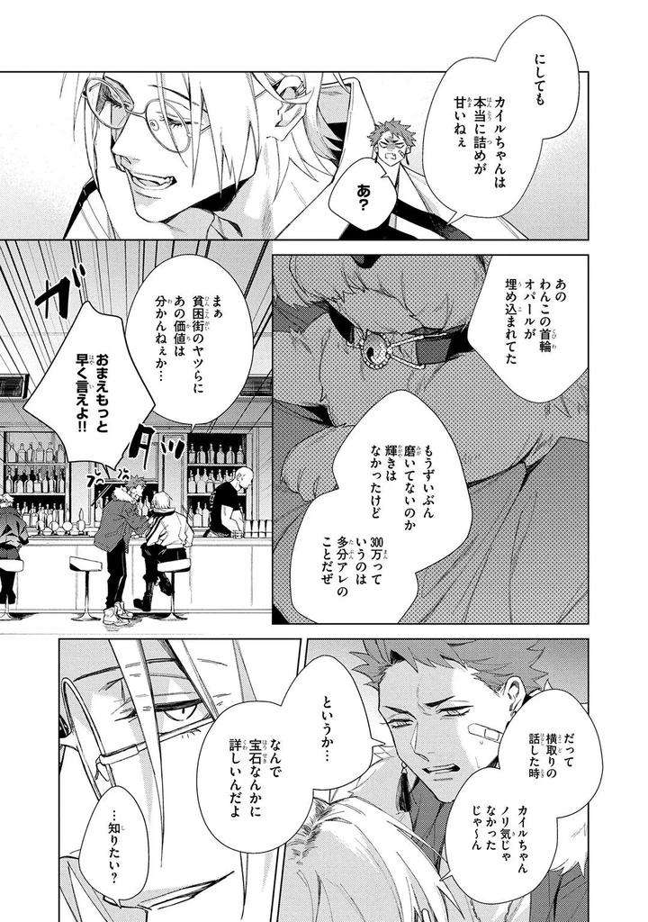 Deep-Blue-By-Yoichi-Makina-Jp page 21