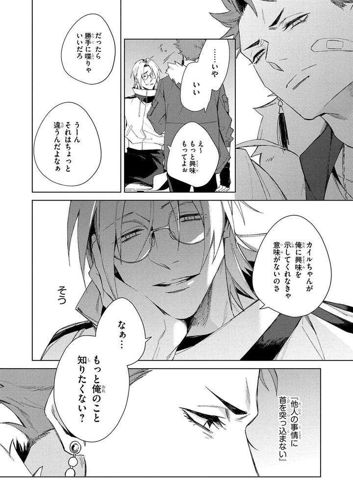 Deep-Blue-By-Yoichi-Makina-Jp page 22