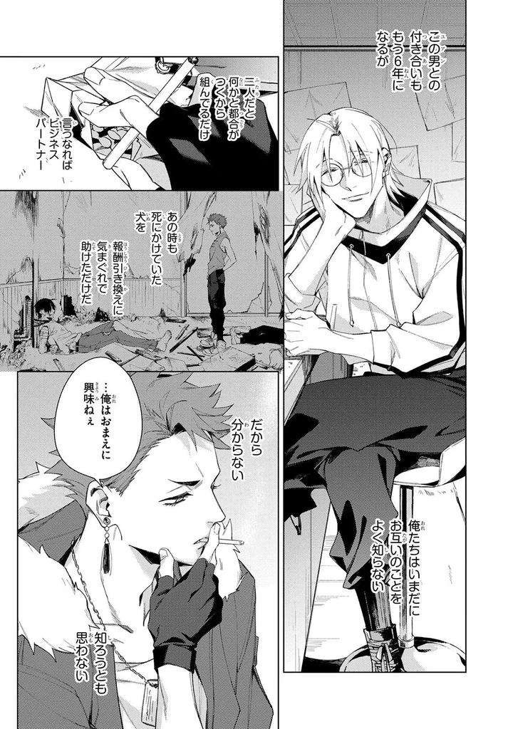 Deep-Blue-By-Yoichi-Makina-Jp page 23
