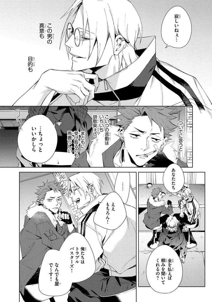 Deep-Blue-By-Yoichi-Makina-Jp page 24