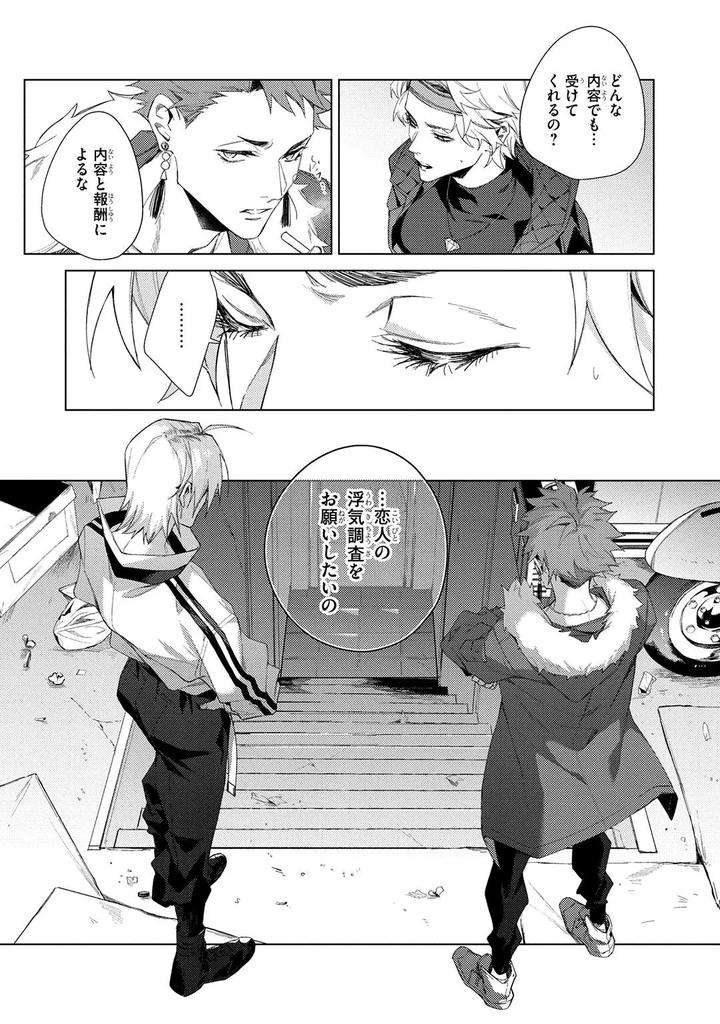 Deep-Blue-By-Yoichi-Makina-Jp page 25