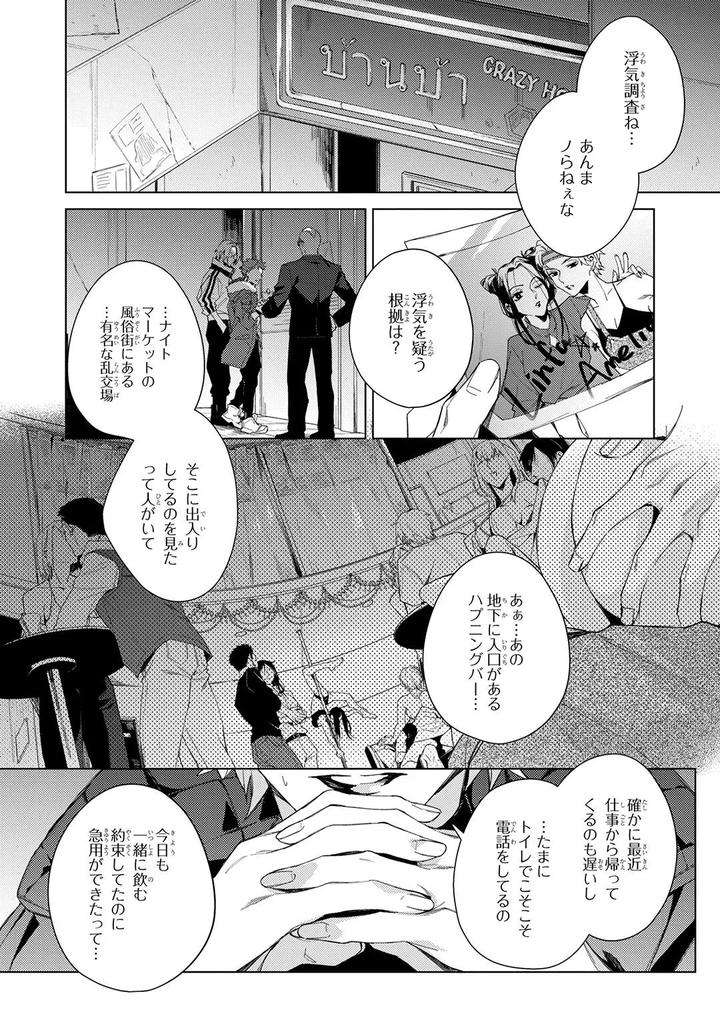 Deep-Blue-By-Yoichi-Makina-Jp page 26