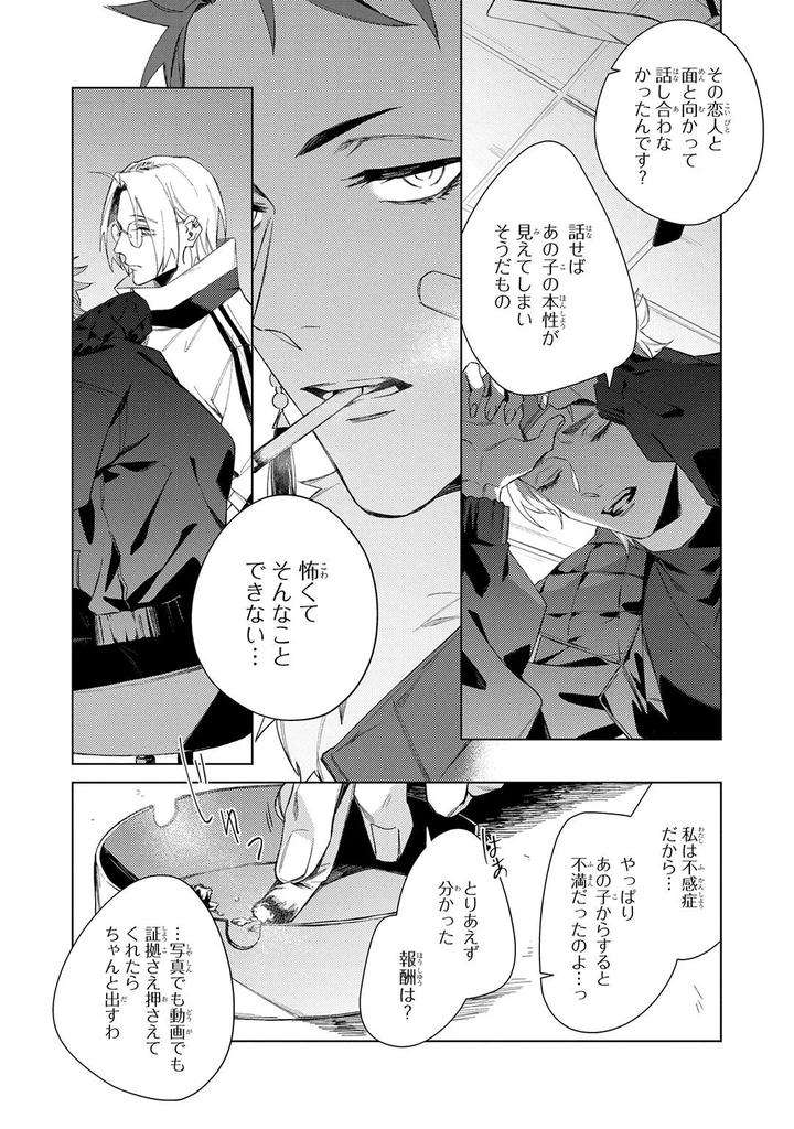 Deep-Blue-By-Yoichi-Makina-Jp page 27