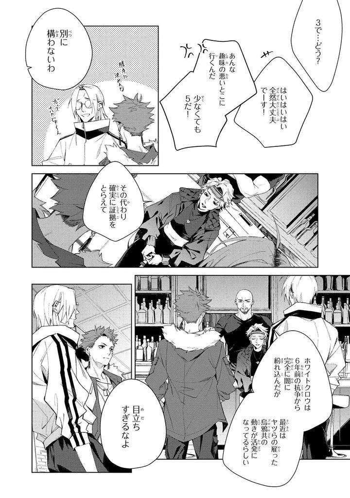 Deep-Blue-By-Yoichi-Makina-Jp page 28