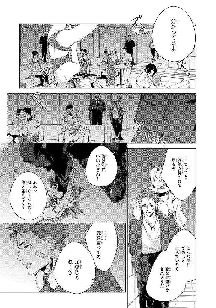 Deep-Blue-By-Yoichi-Makina-Jp page 29
