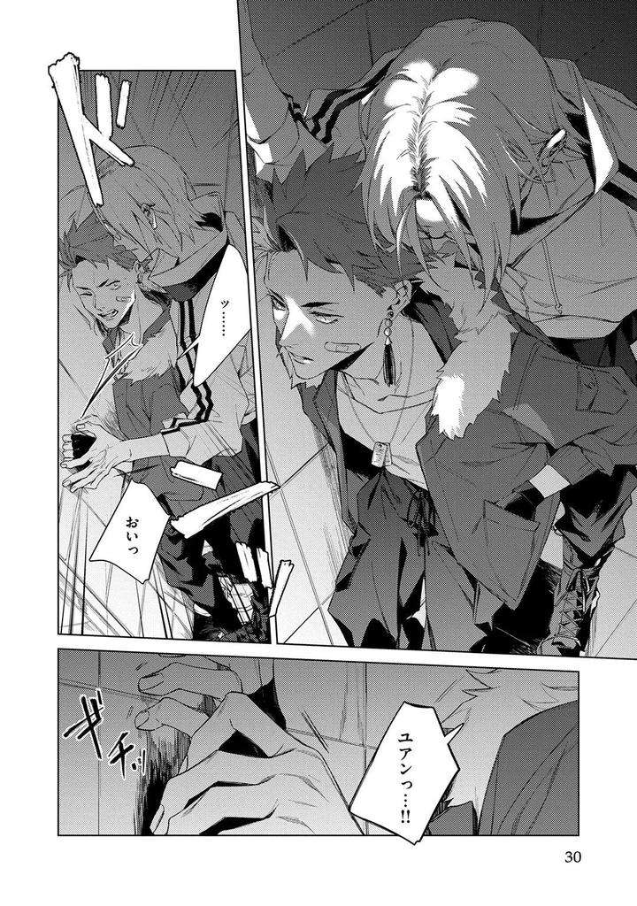 Deep-Blue-By-Yoichi-Makina-Jp page 30
