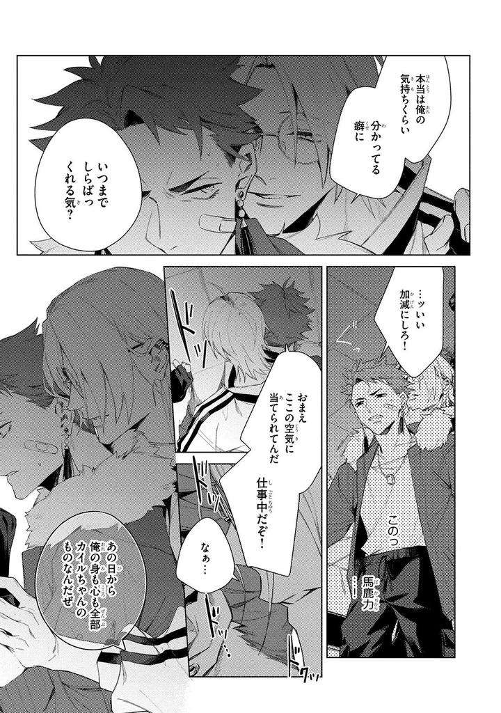 Deep-Blue-By-Yoichi-Makina-Jp page 31