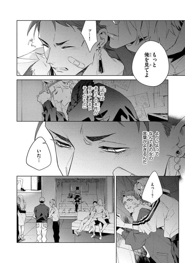 Deep-Blue-By-Yoichi-Makina-Jp page 32