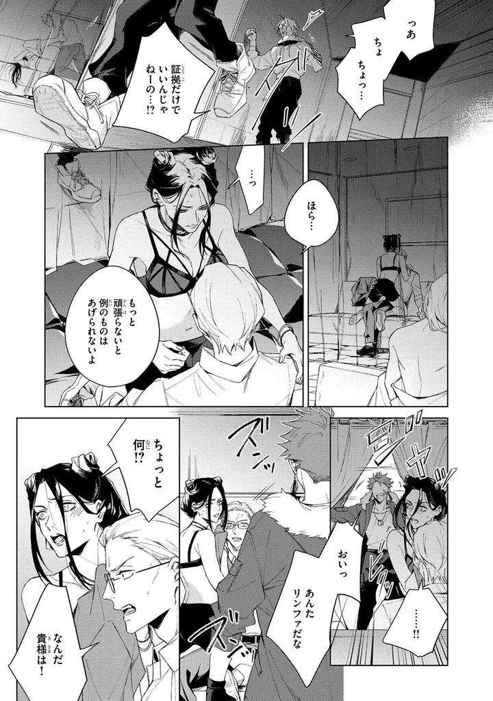 Deep-Blue-By-Yoichi-Makina-Jp page 33