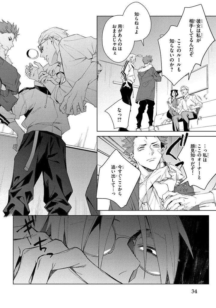 Deep-Blue-By-Yoichi-Makina-Jp page 34