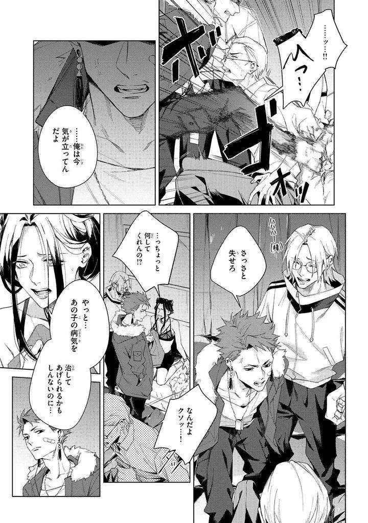 Deep-Blue-By-Yoichi-Makina-Jp page 35