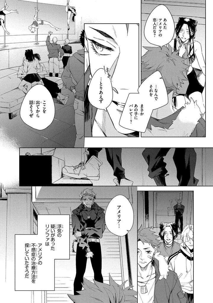 Deep-Blue-By-Yoichi-Makina-Jp page 36