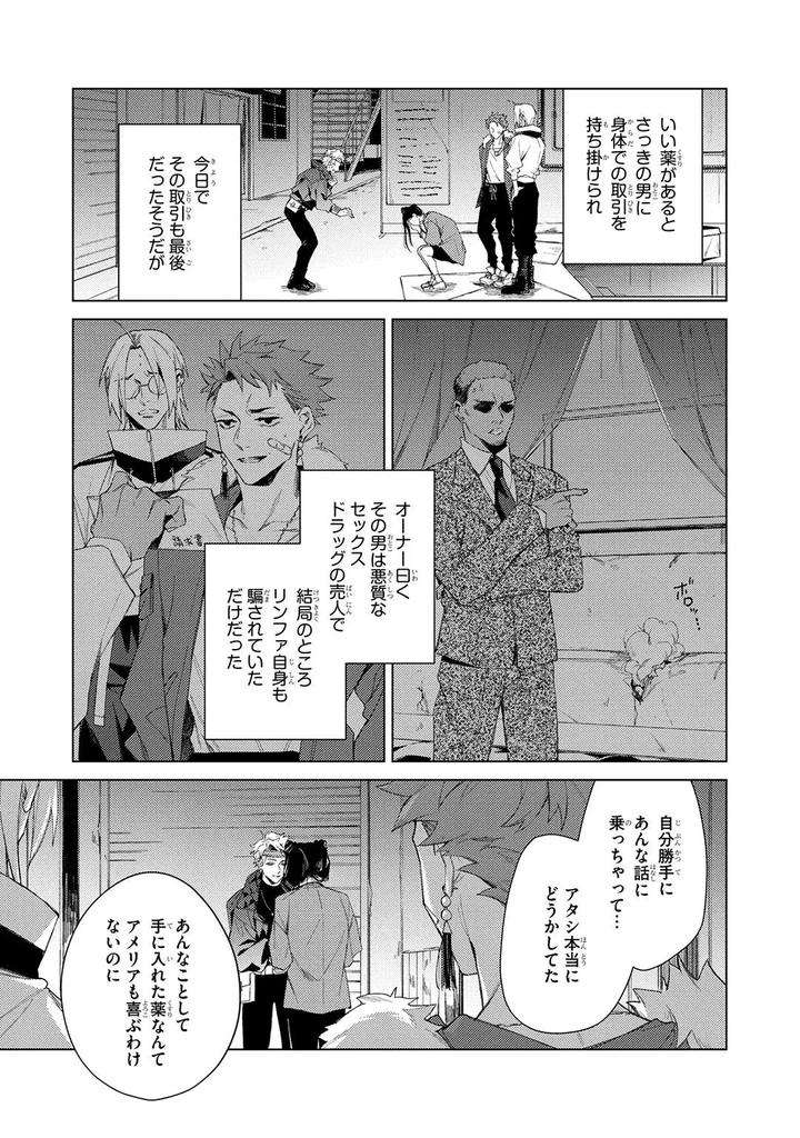 Deep-Blue-By-Yoichi-Makina-Jp page 37