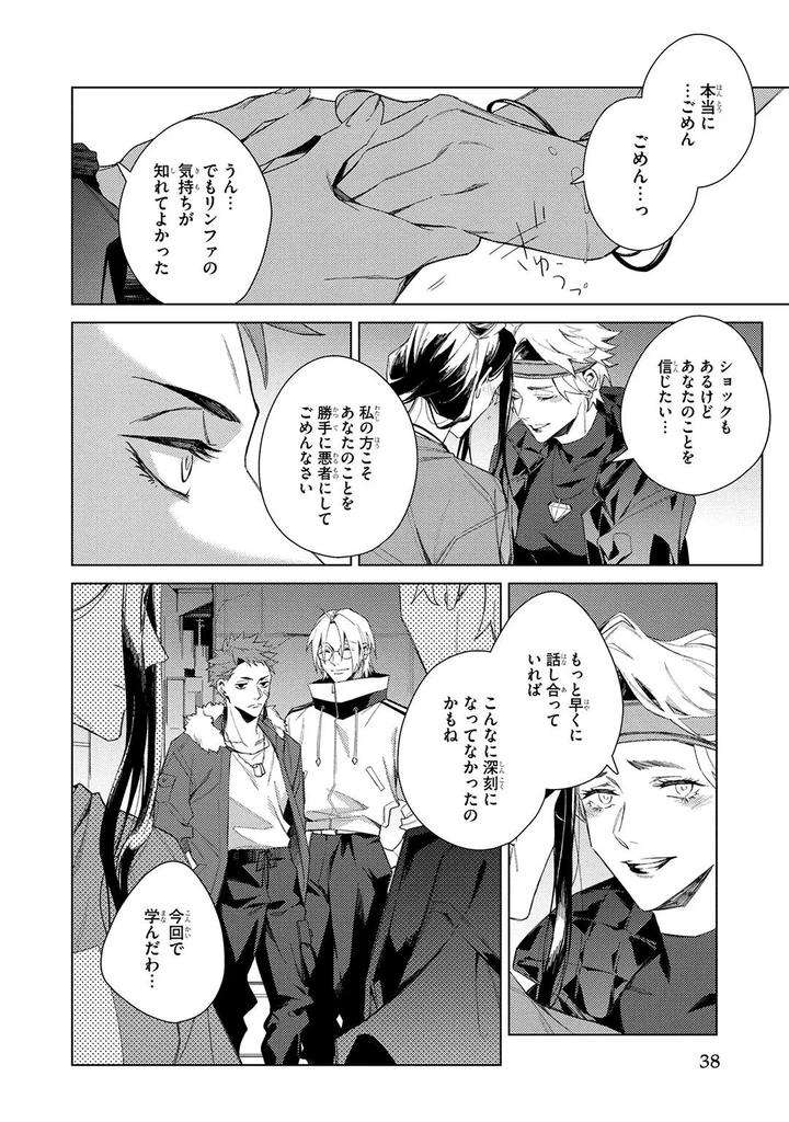 Deep-Blue-By-Yoichi-Makina-Jp page 38