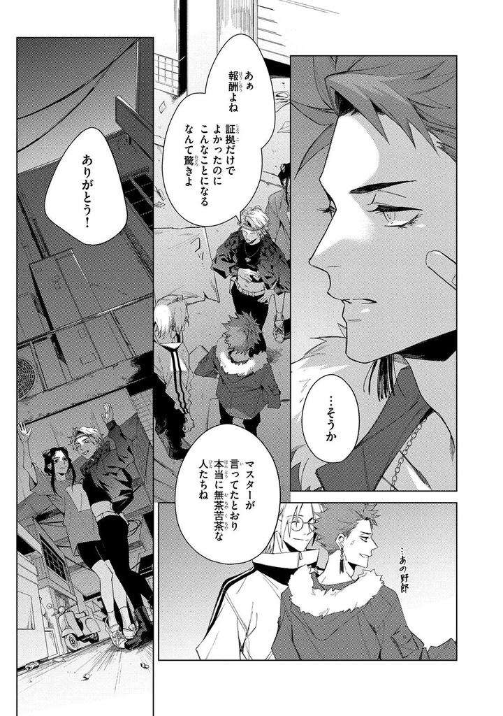 Deep-Blue-By-Yoichi-Makina-Jp page 39