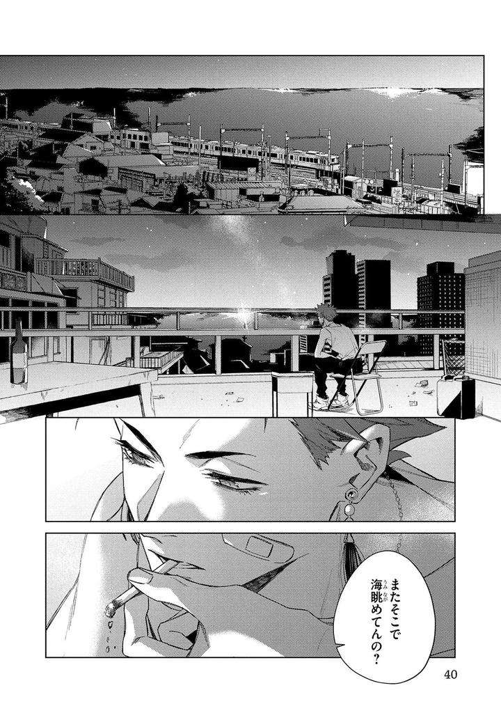 Deep-Blue-By-Yoichi-Makina-Jp page 40