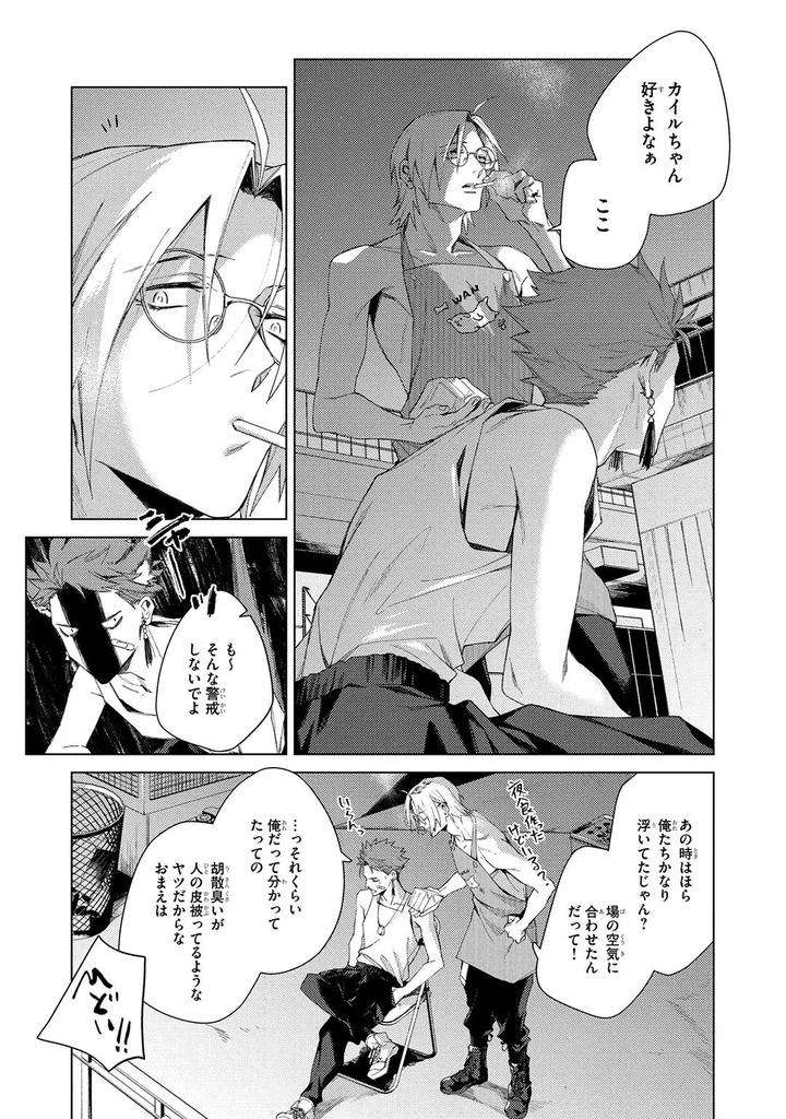 Deep-Blue-By-Yoichi-Makina-Jp page 41