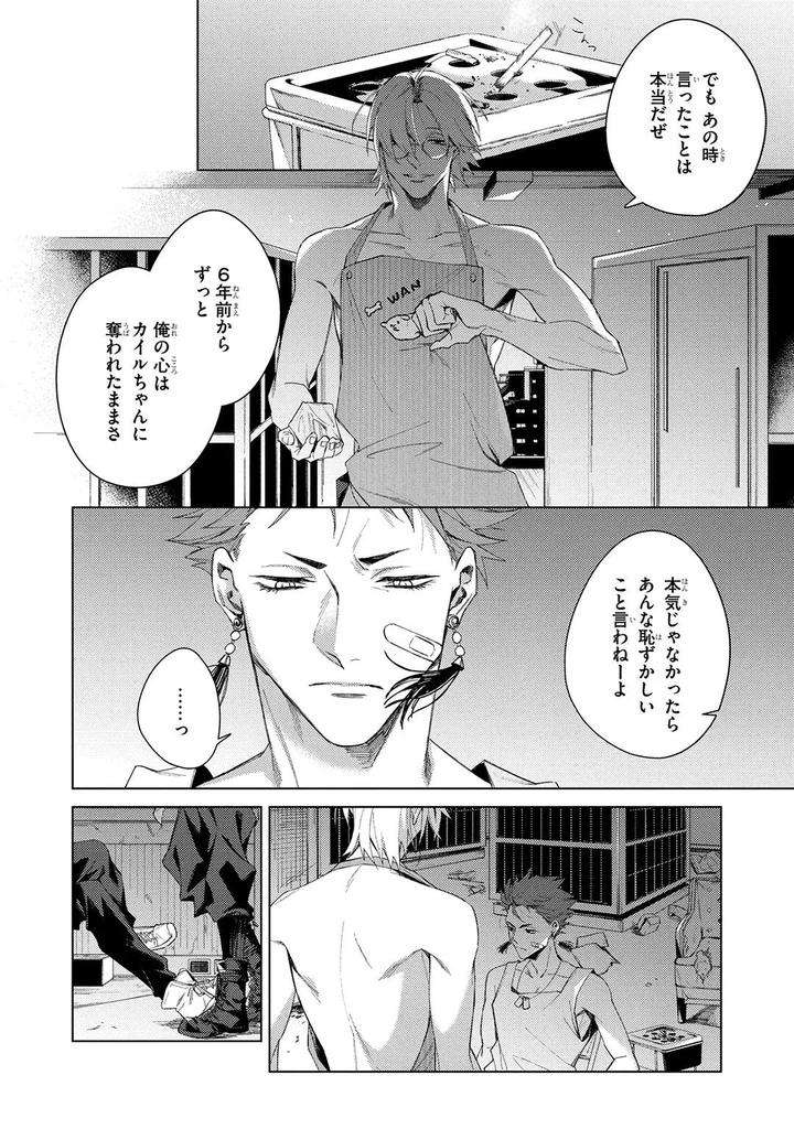 Deep-Blue-By-Yoichi-Makina-Jp page 42