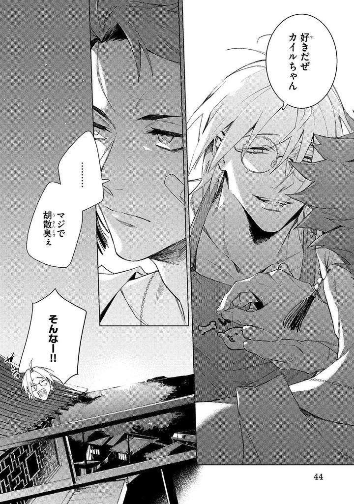 Deep-Blue-By-Yoichi-Makina-Jp page 44