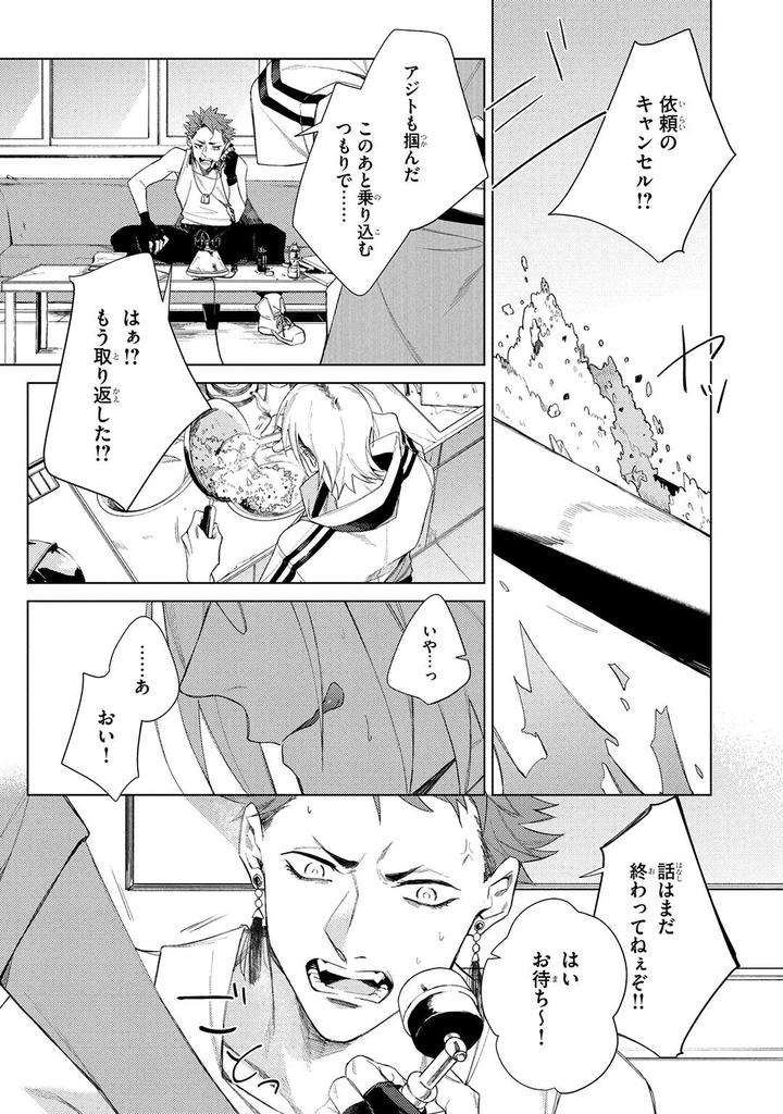 Deep-Blue-By-Yoichi-Makina-Jp page 47