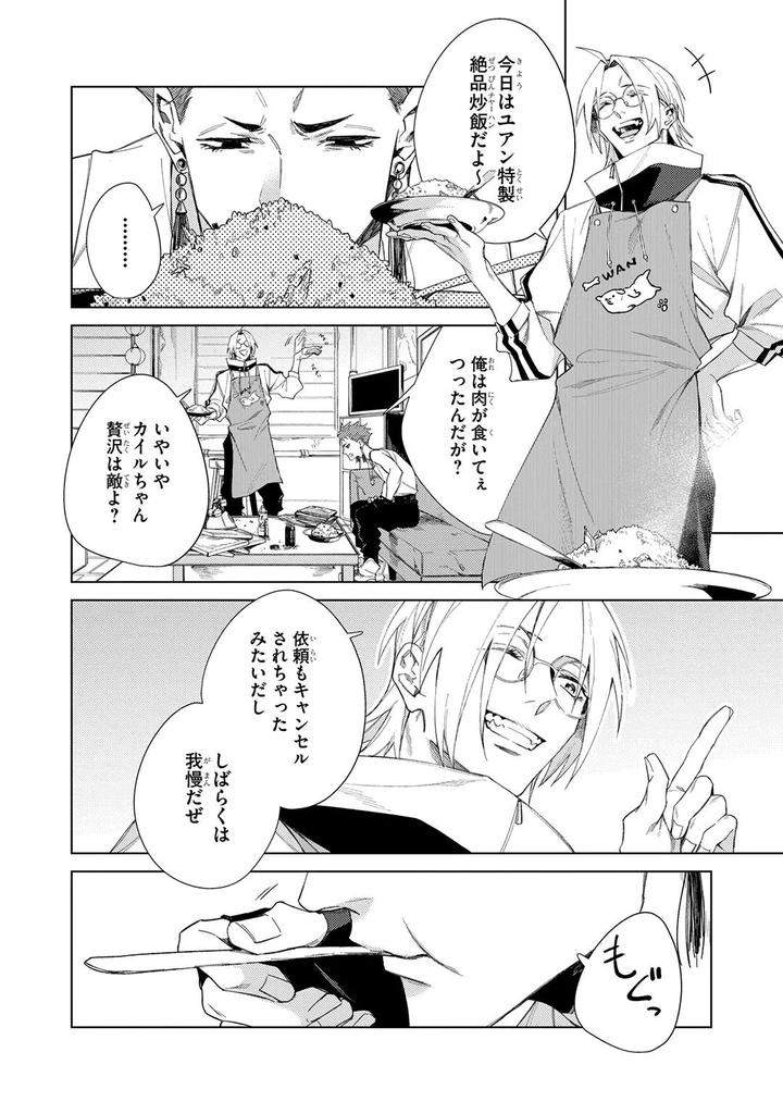 Deep-Blue-By-Yoichi-Makina-Jp page 48