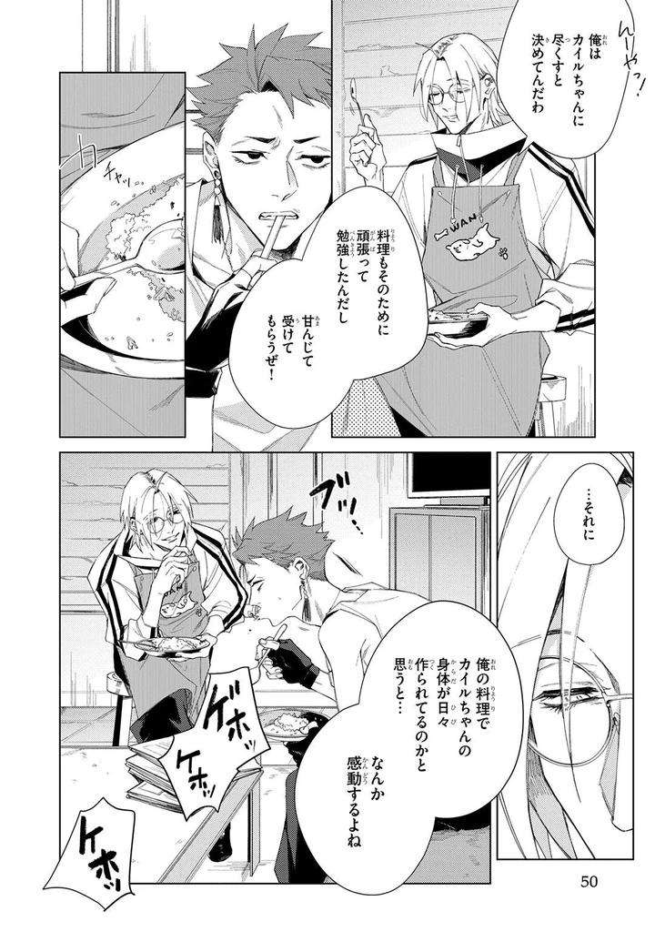 Deep-Blue-By-Yoichi-Makina-Jp page 50