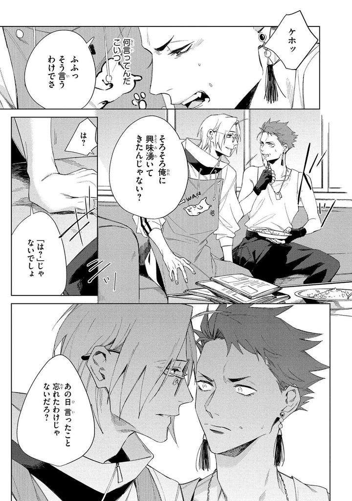 Deep-Blue-By-Yoichi-Makina-Jp page 51